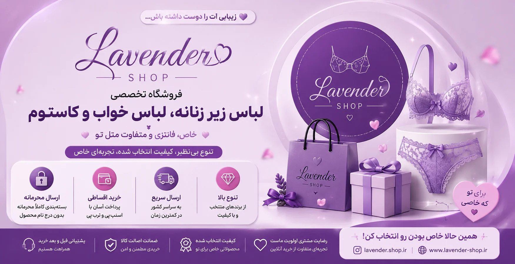 لوندرشاپ | فروش تخصصی لباس زیر زنانه، لباس خواب و کاستوم با ارسال محرمانه و خرید اقساطی