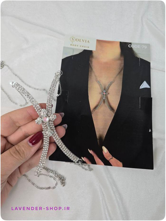 زنجیر و نگین بین ممه ای