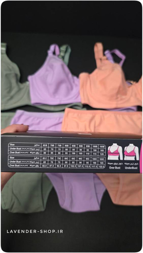 راهنمای سایز ست سوتین و شورت نخی انوشه